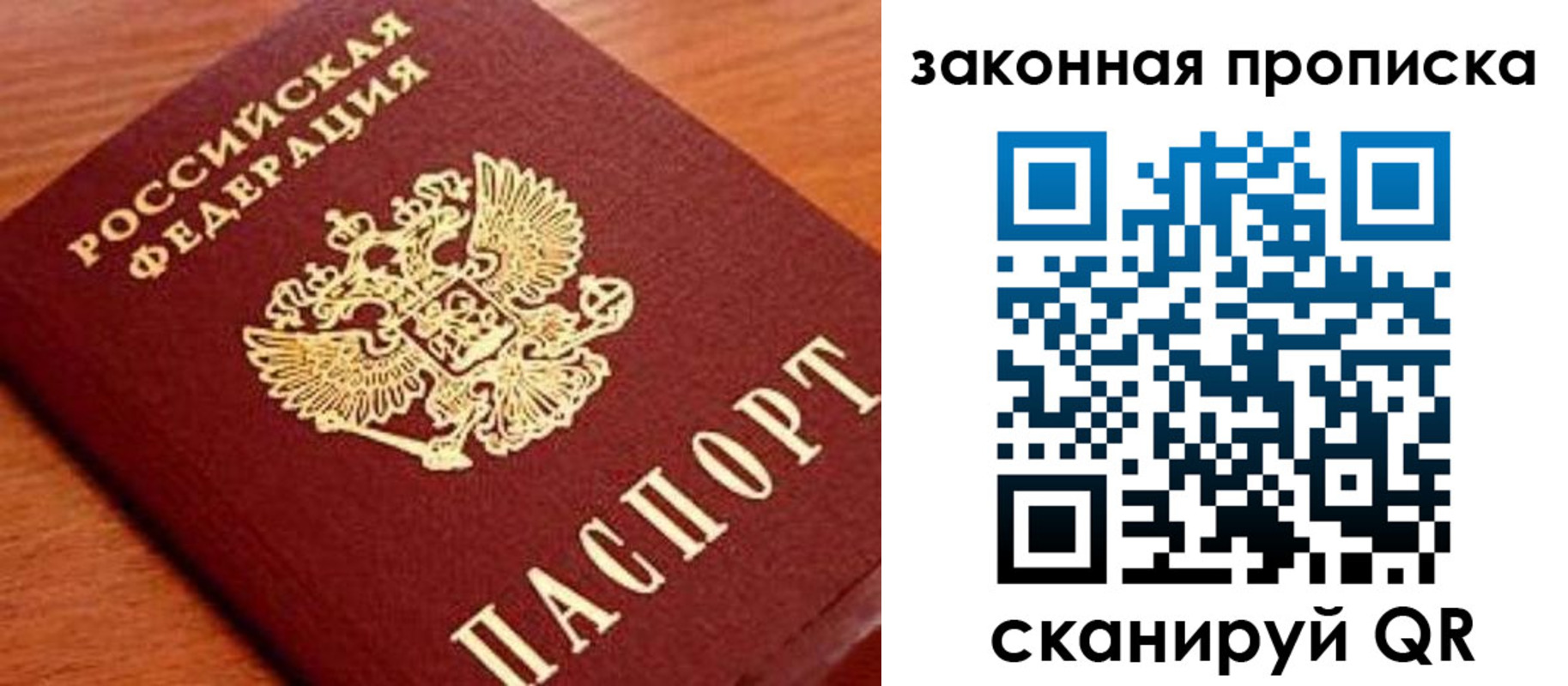 прописка законно в Кашире