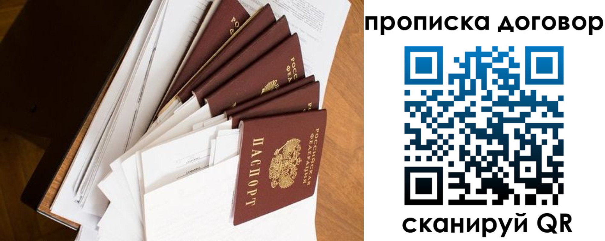 прописка ребенка в Кашире