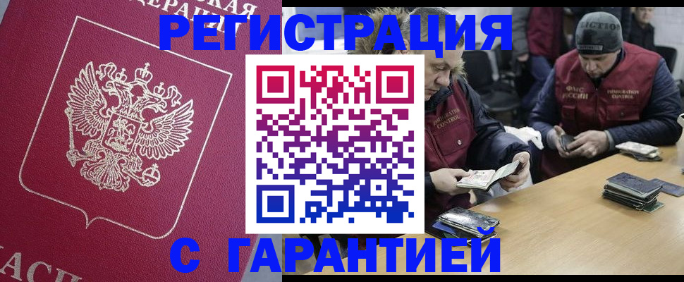 прописка 2025 в Кашире